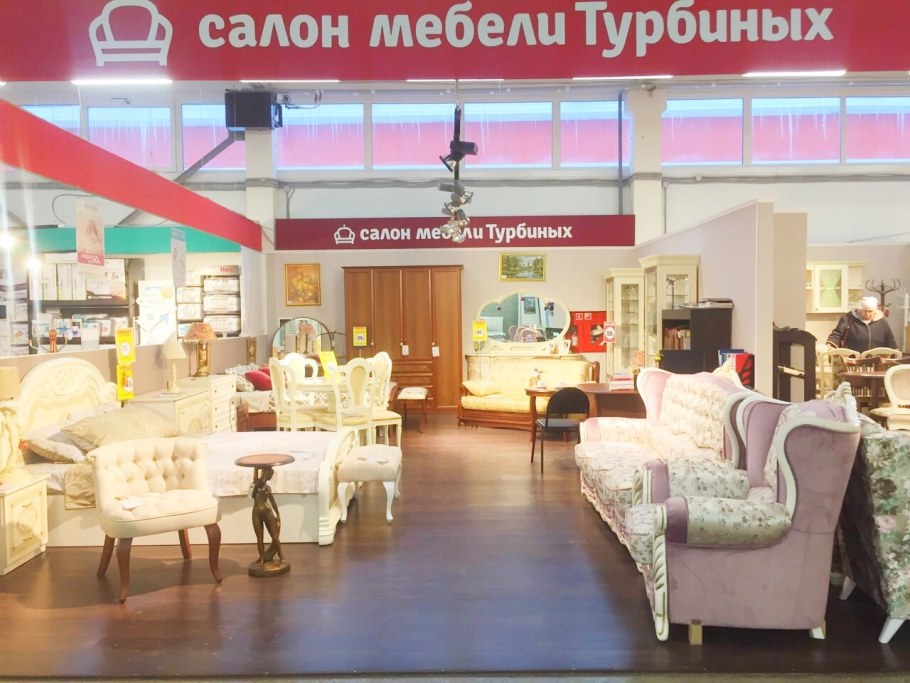 Дом мебели Турбиных Соликамск