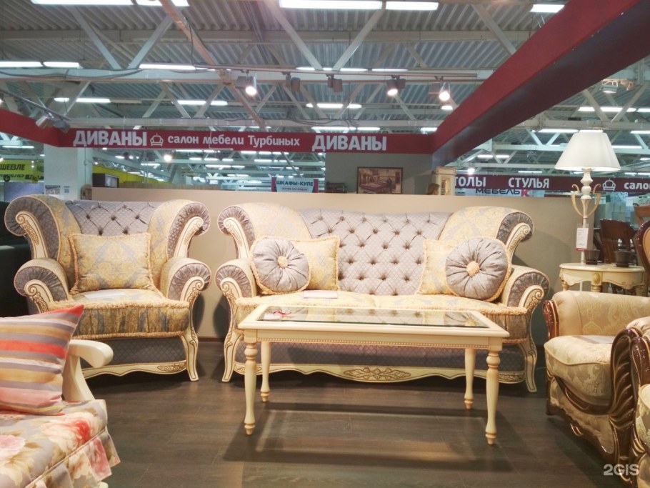 Дом мебели Турбиных