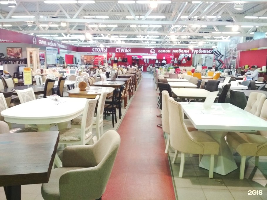 Дом мебели Турбиных