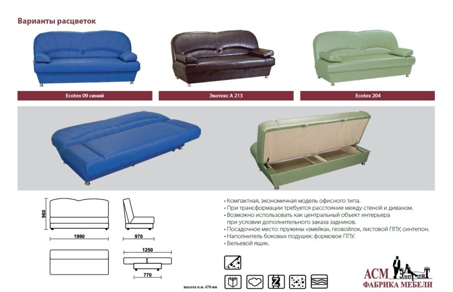 Диван кровать Leroy element