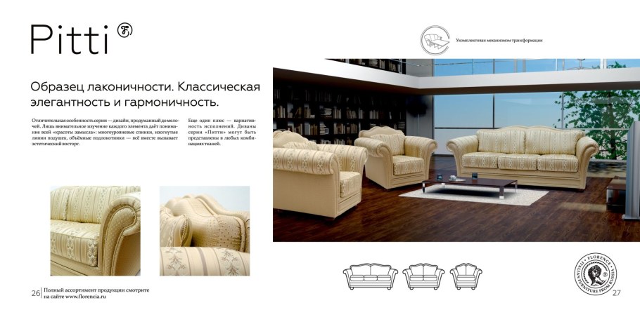 Электронный каталог мебельная фабрика