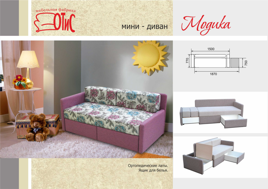 Диван Арбат клик кляк