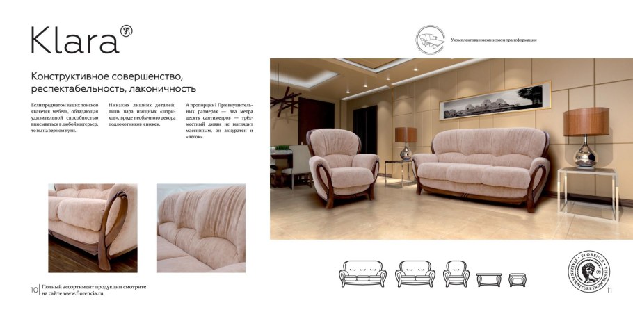 Модель 100 моон