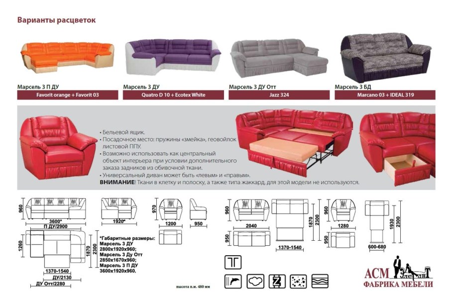 Гостиная Николь ТРИЯ Бунратти