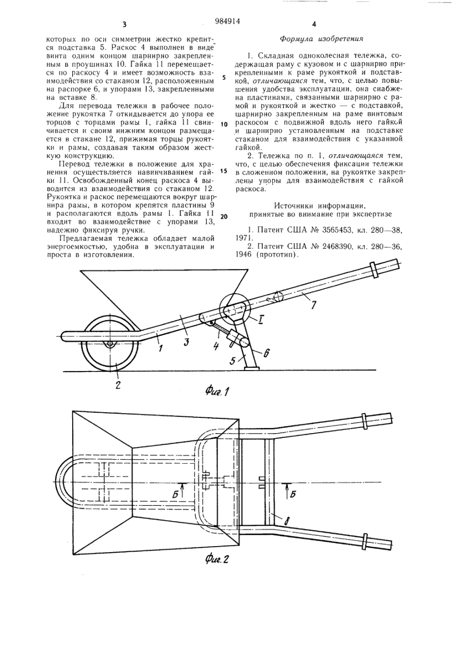 Размеры садовой Тачки одноколесной