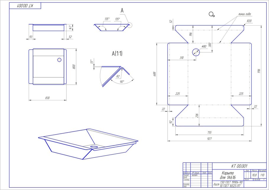 Раскраска тачка Огородная