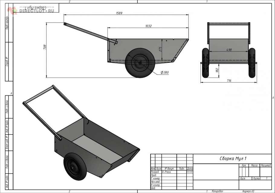 Тачка Садовая чертеж
