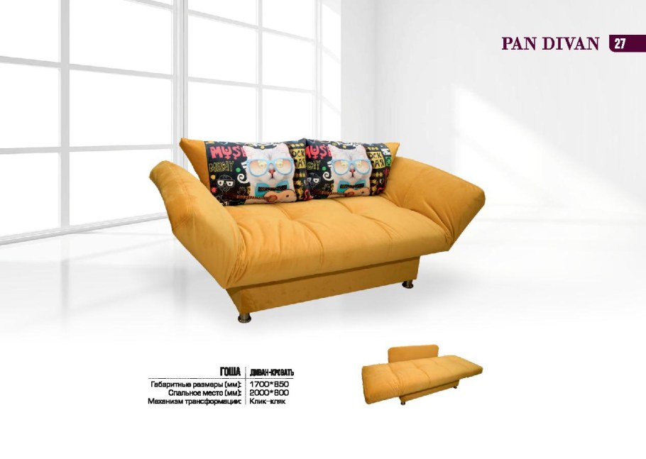 Диван клик кляк Милана 5бд