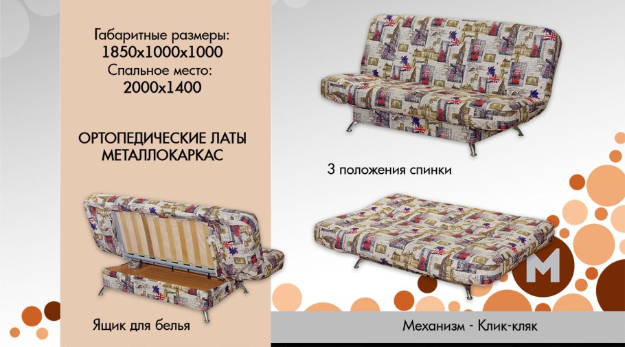 Диван клик-кляк наполнение