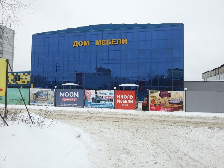 Смоленск ул Индустриальная 2