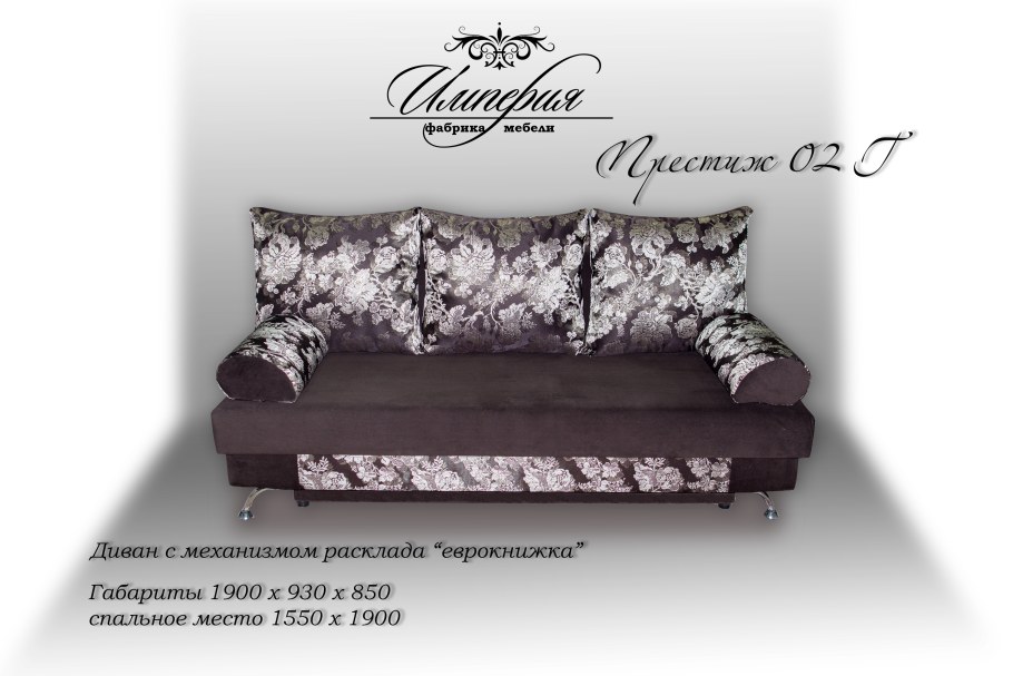 Диван еврокнижка Ульяновская мебельная фабрика