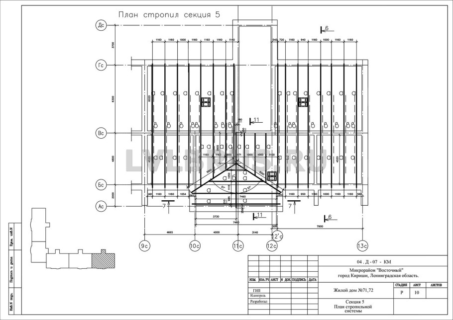Раскладка стропил чертеж