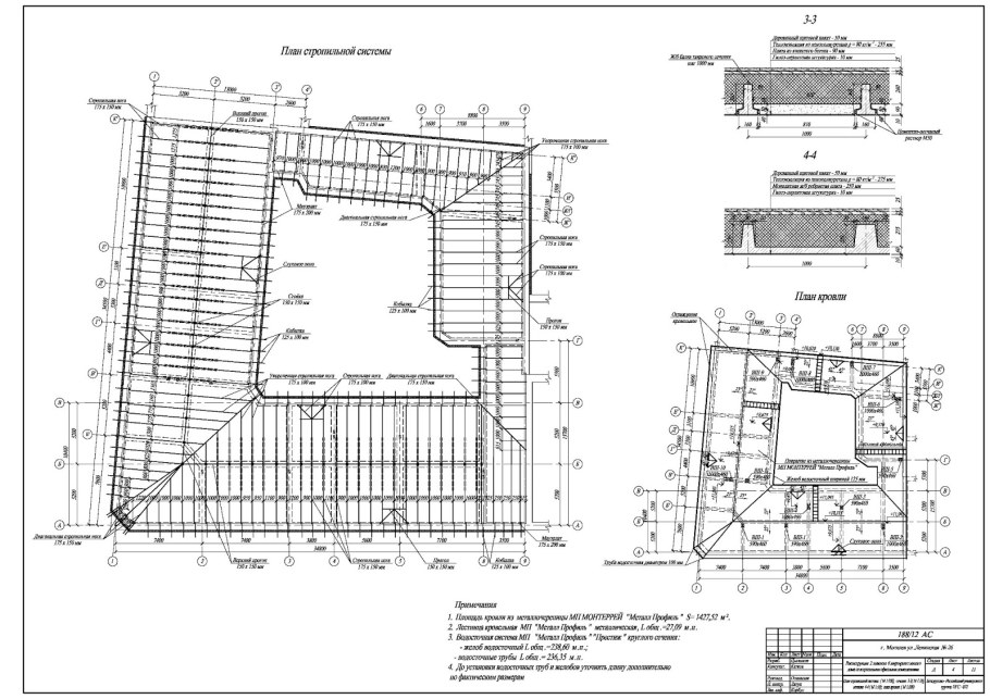 Раскладка стропил чертеж