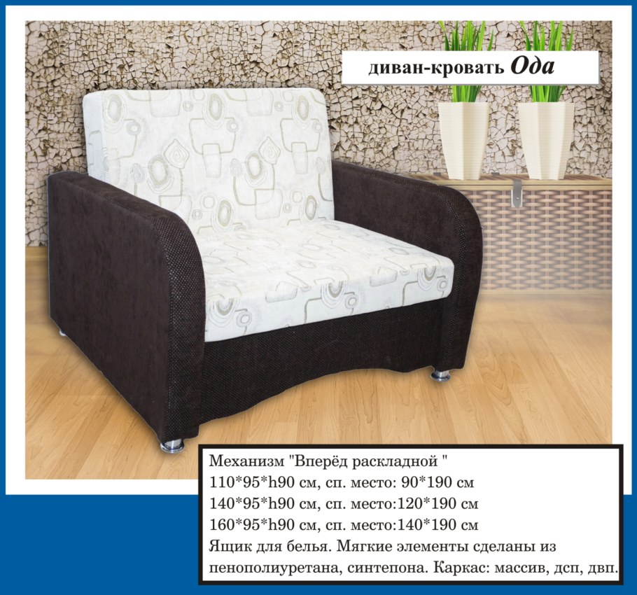 Ikea Odda кровать