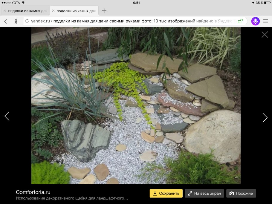 Декоративный сухой водоем