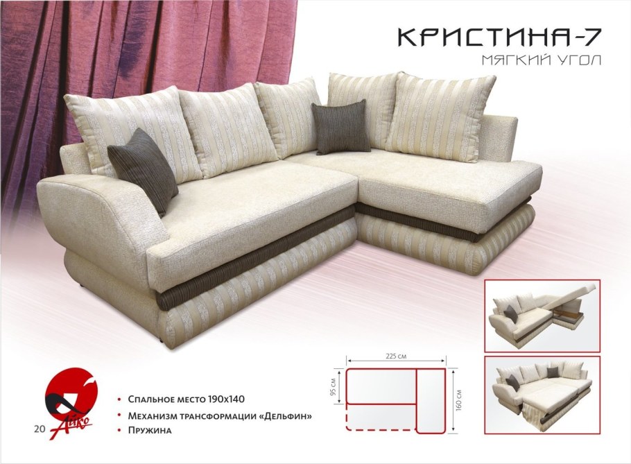 Мебель диваны