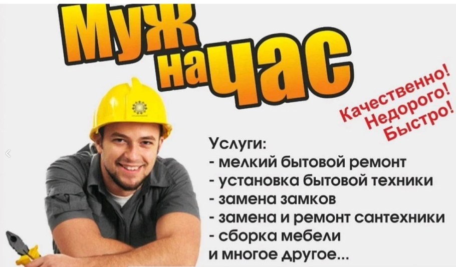 Ремонтно строительные работы