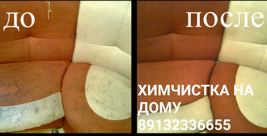 Химчистка кожаного дивана