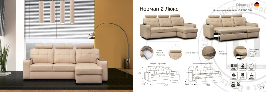 Диваны mz5 Group