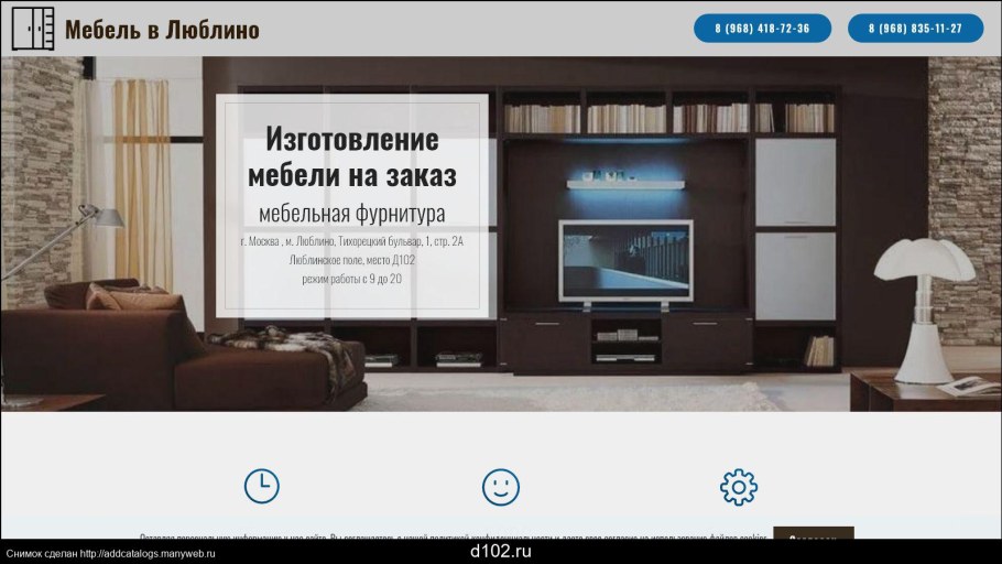 Седьмая карета кушетка