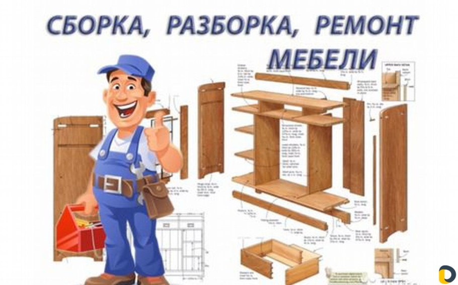 Сборка мебели фон