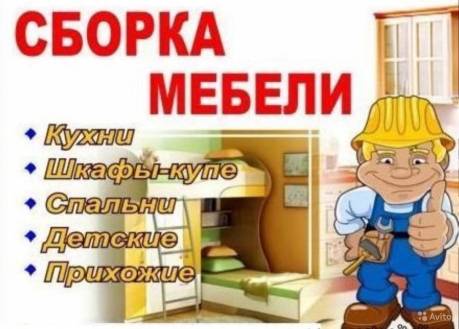 Сборщик установщик