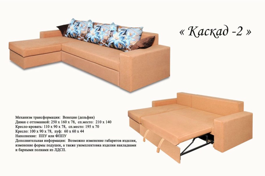 Дм 5131 механизм Дельфин