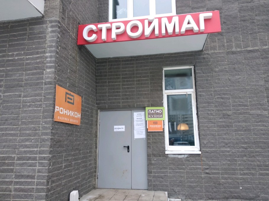 Мебельные магазины в Красногорске Московской области