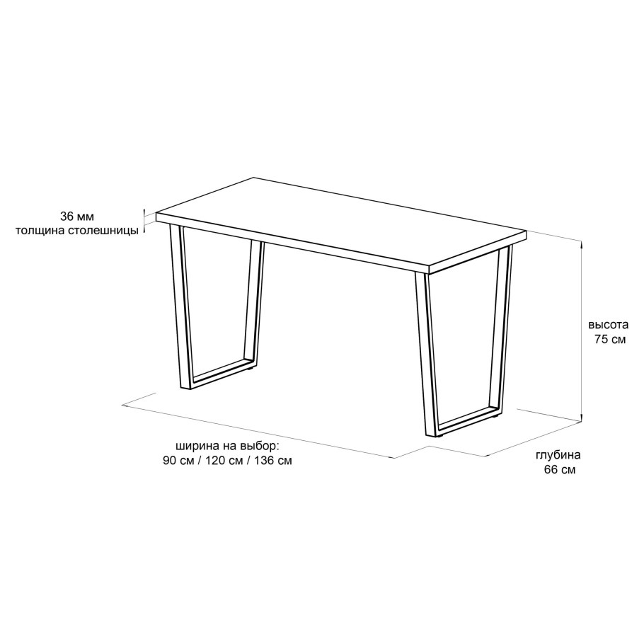 Письменный стол Домус сп013