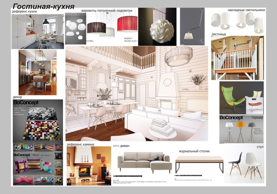 Референс дизайнера интерьера