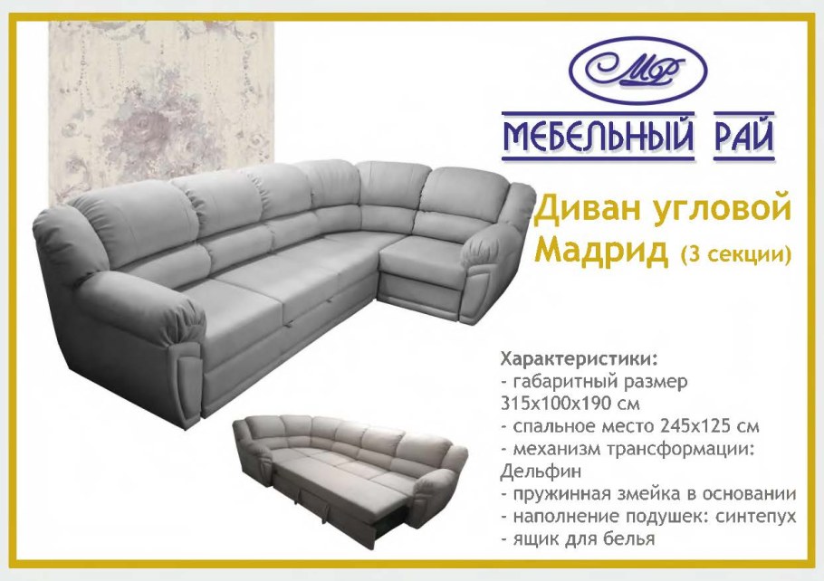 Ульяновская мебельная фабрика