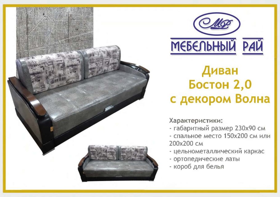 Мебельная фабрика мебельный рай