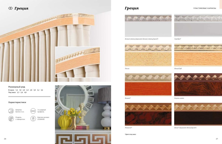 Багетный карниз Легранд лайн