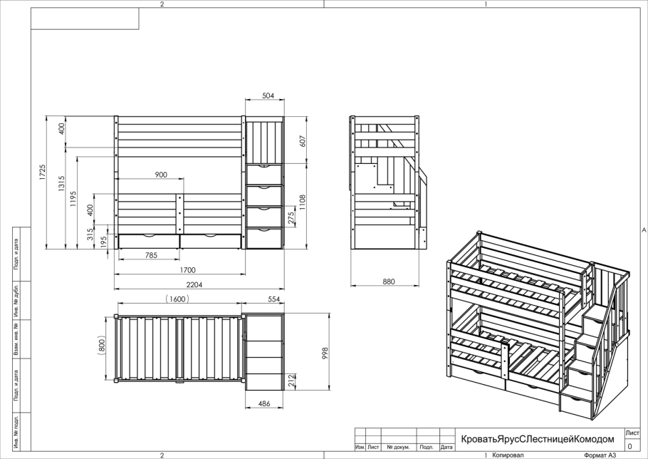Кроватка-домик "двухъярусная" 160x80