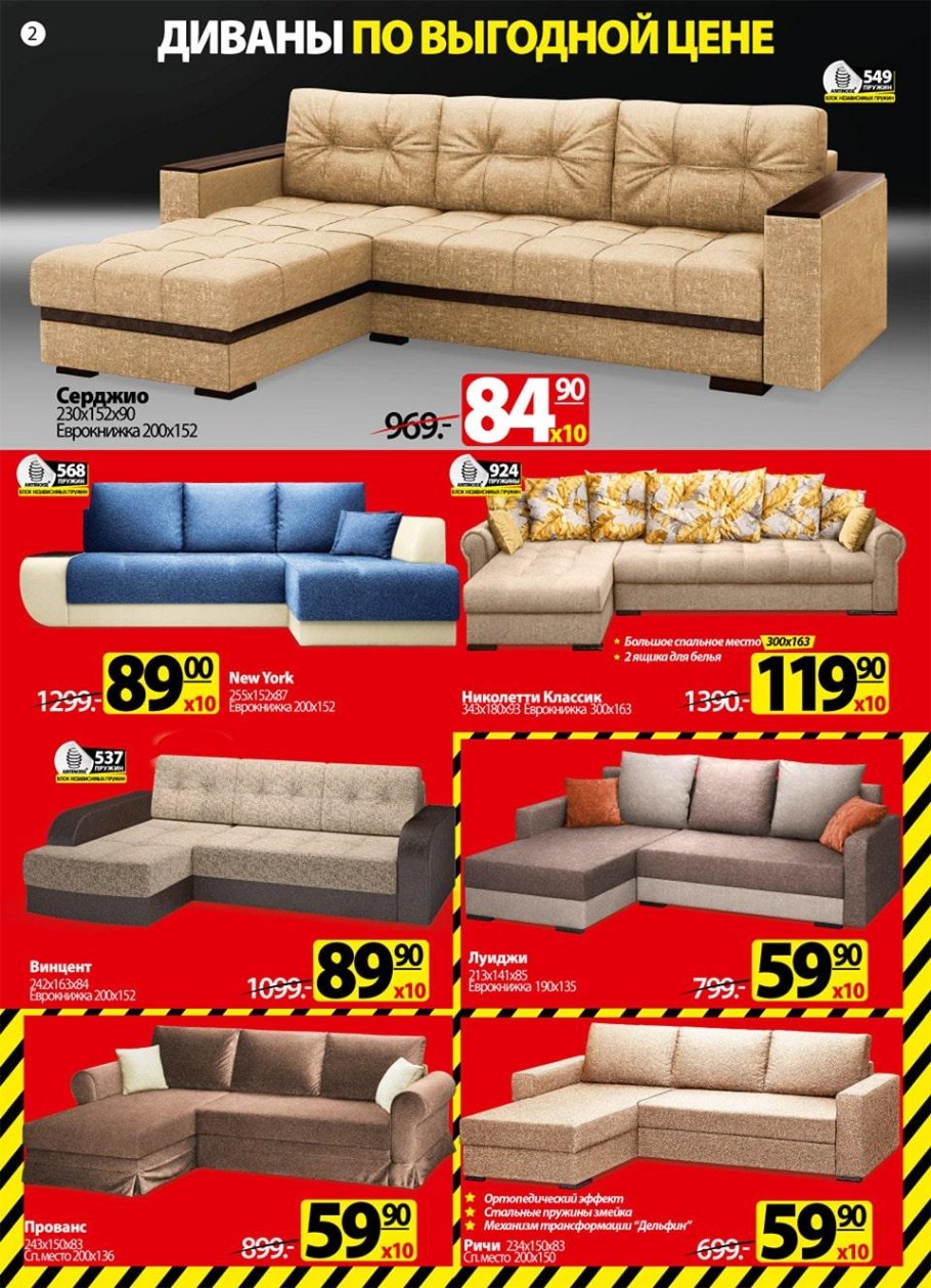 Диваны угловой акция