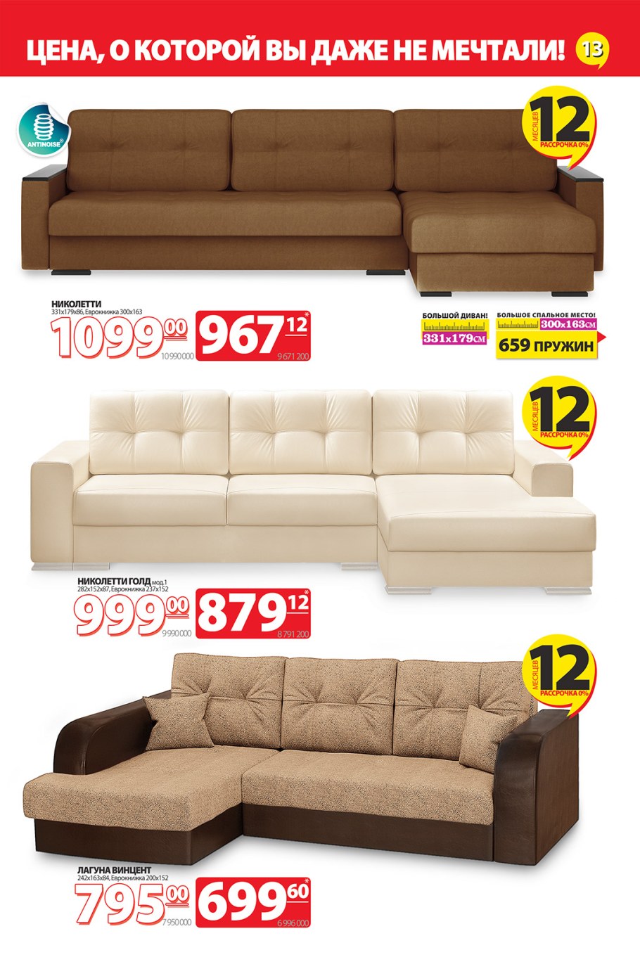 Магазин ами мебель угловые диваны