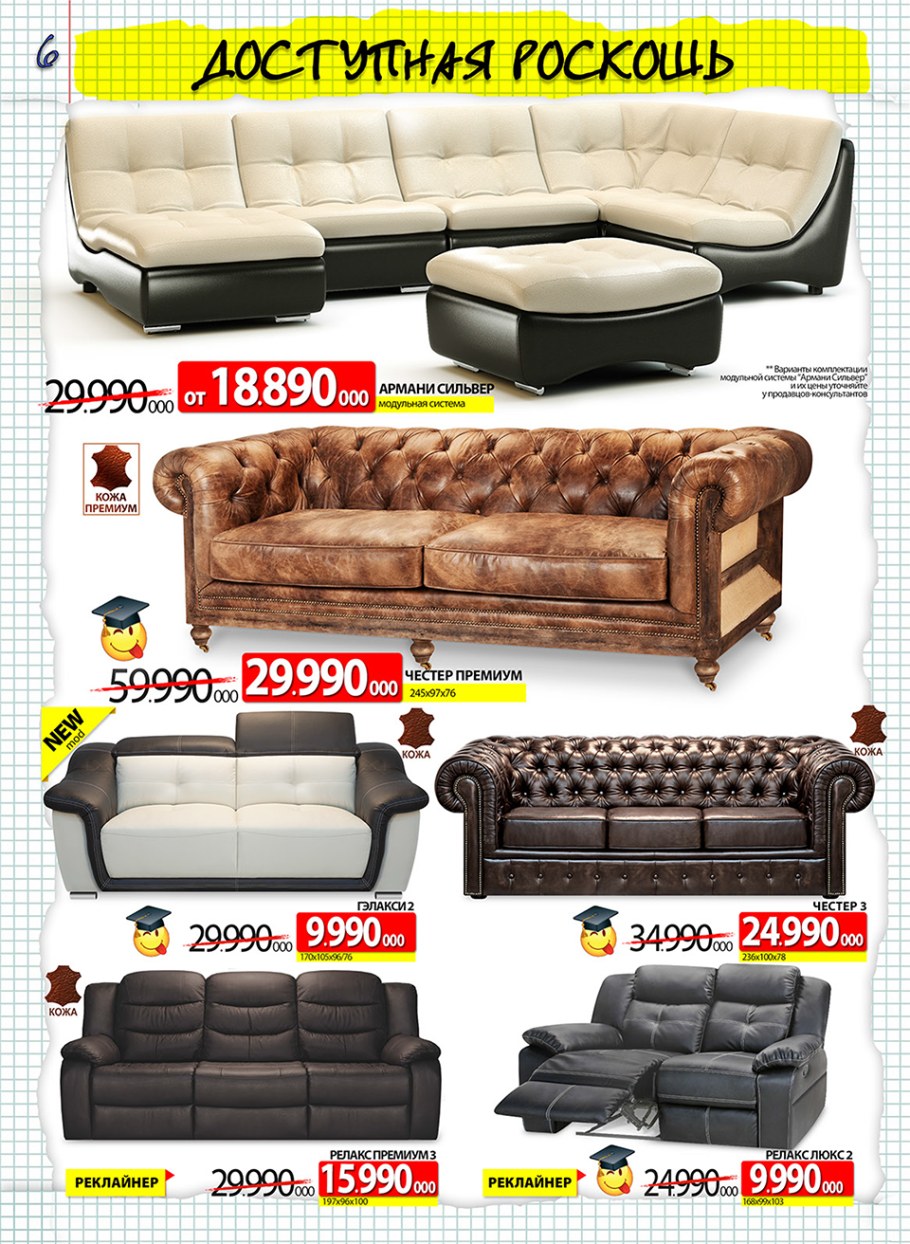 Армани Сильвер диван ами мебель