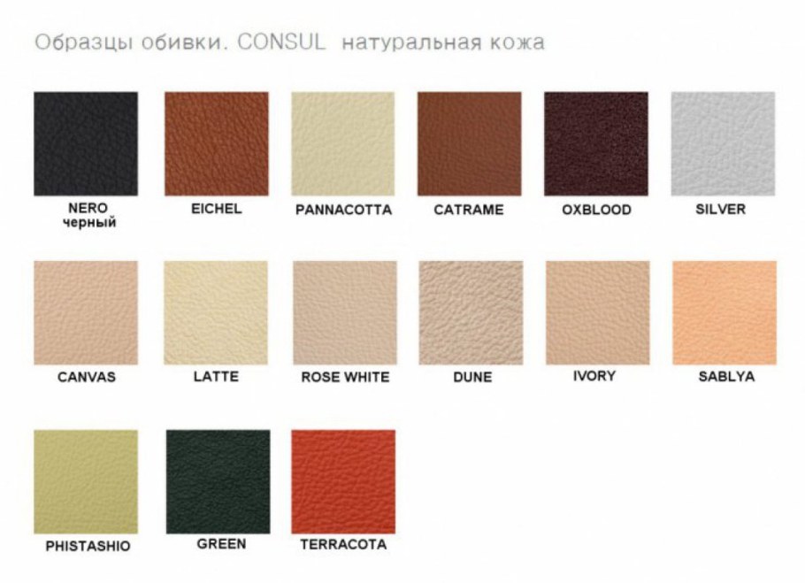 Кожа Консул обивка