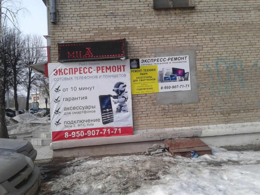 Отделка помещений