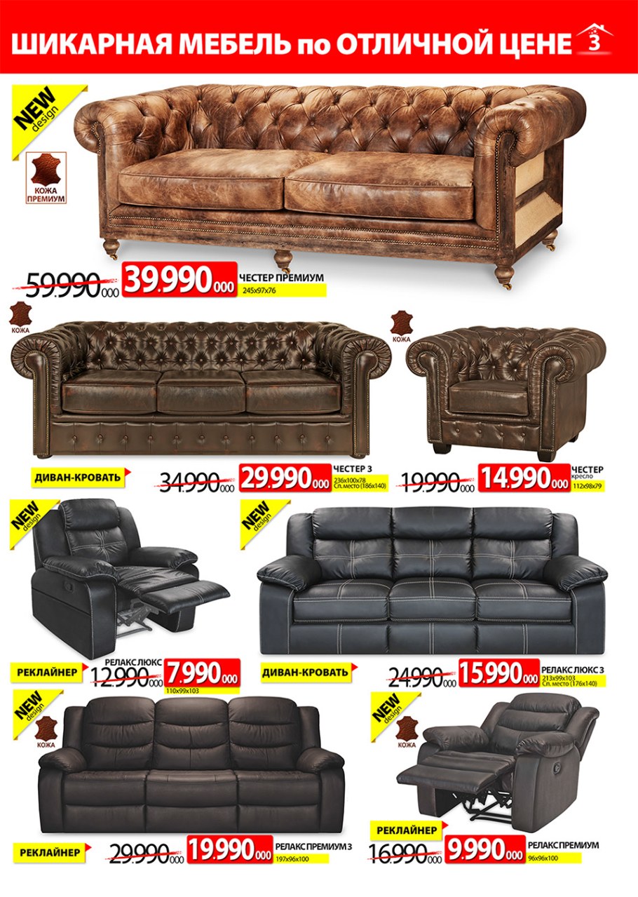 Мебель каталог с ценами