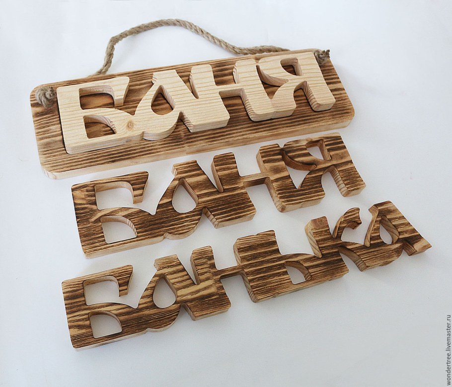 Декоративные таблички из дерева