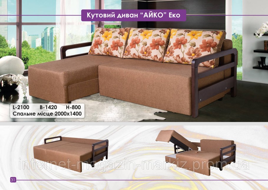 Монарх-1 — угловой диван