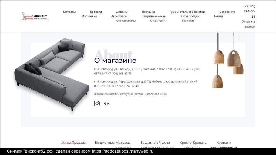 Маленький диван