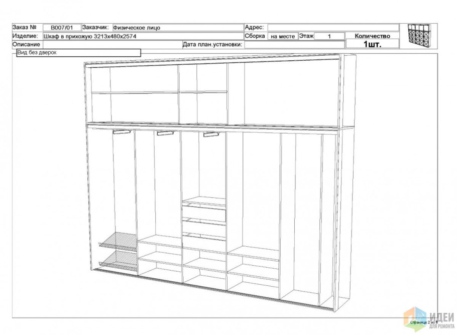 Шкаф-купе схема сборки ширина 1000мм