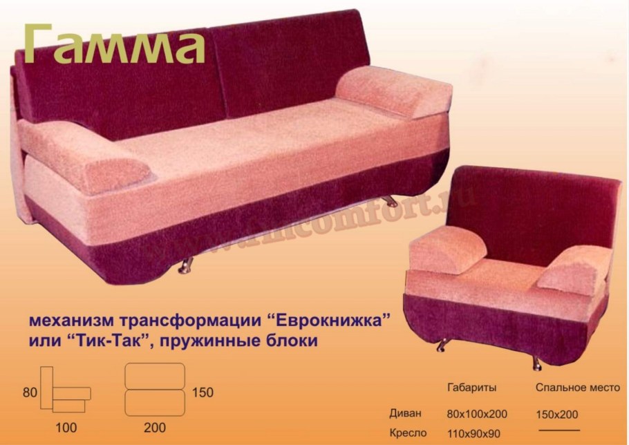Диван без подлокотников механизм тик-так