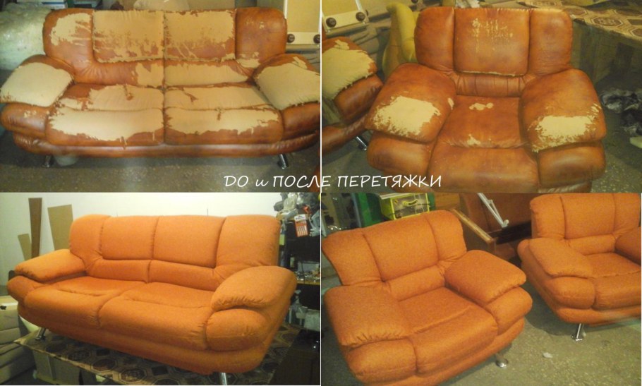 Перетянуть старый диван