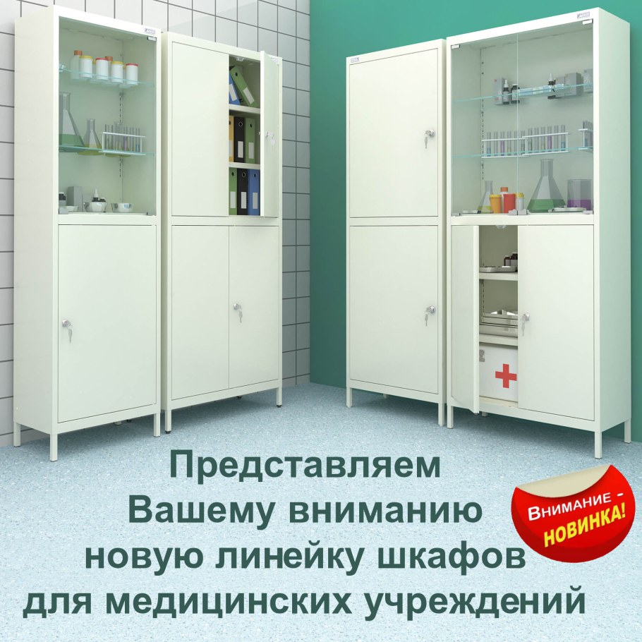 Hilfe медицинская мебель