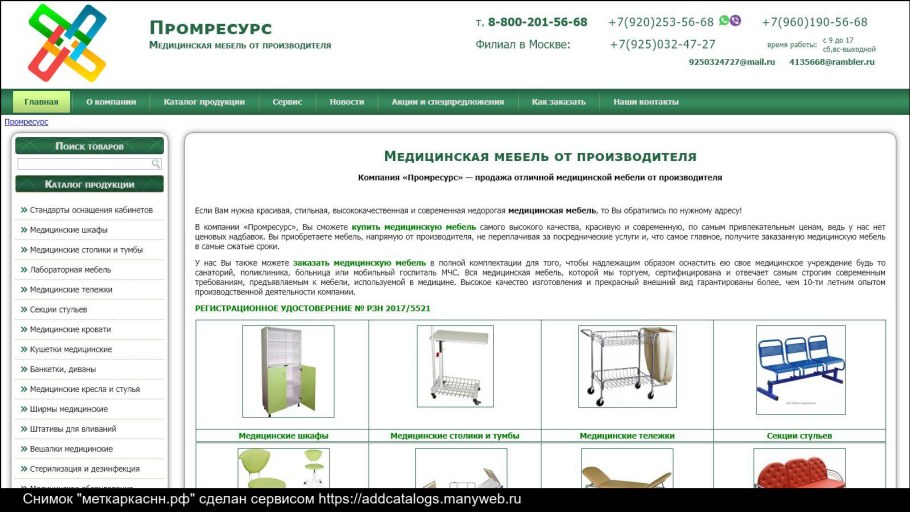 Столик врача передвижной с4 струм