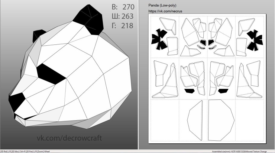 Развертки объемных фигур животных