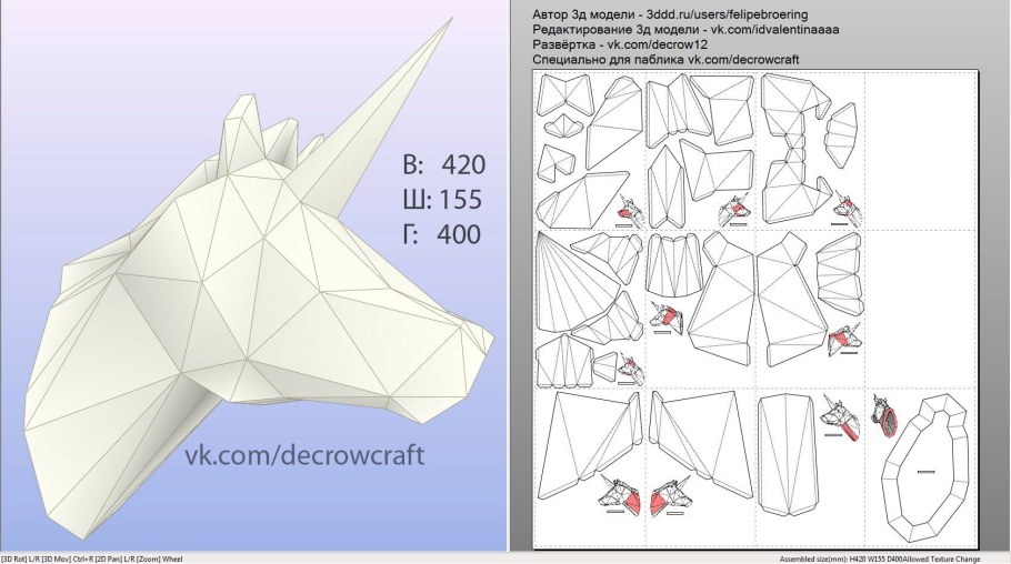 Голова животного из бумаги схемы
